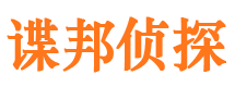 长治市侦探调查公司